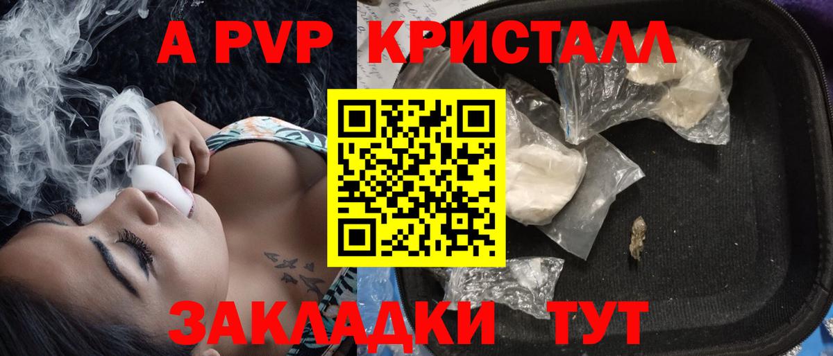 Alpha PVP СК КРИС Добрянка