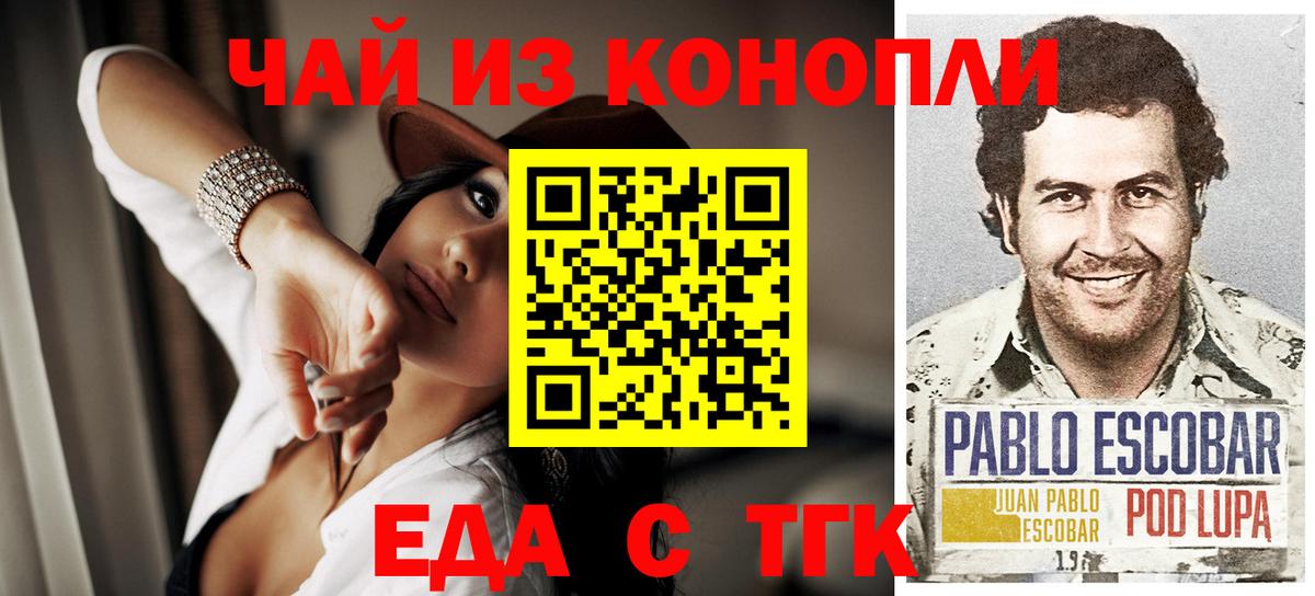 Canna-Cookies конопля  Вход с VPN  Добрянка 