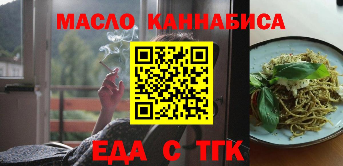 Cannafood конопля Добрянка