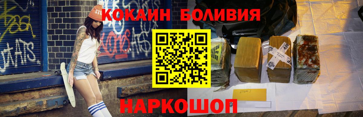 Cocaine 98%  Вход с VPN  цена наркотик  Cocaine  Кокаин Fish Scale  Добрянка 