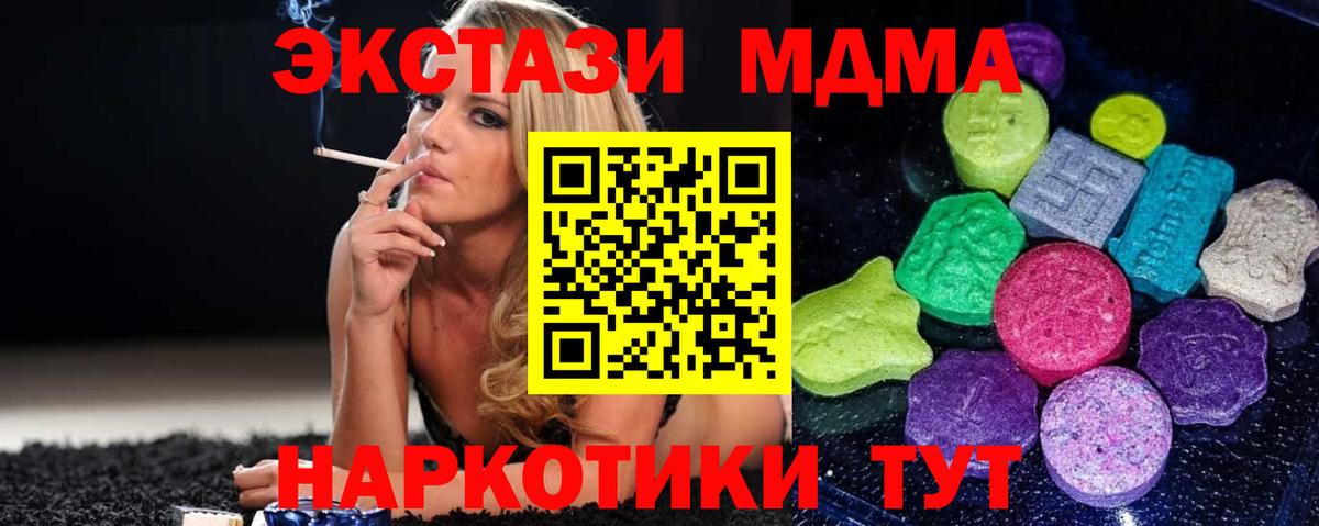 darknet формула  Экстази  Экстази бентли  Вход с VPN  Ecstasy 250 мг  Добрянка 