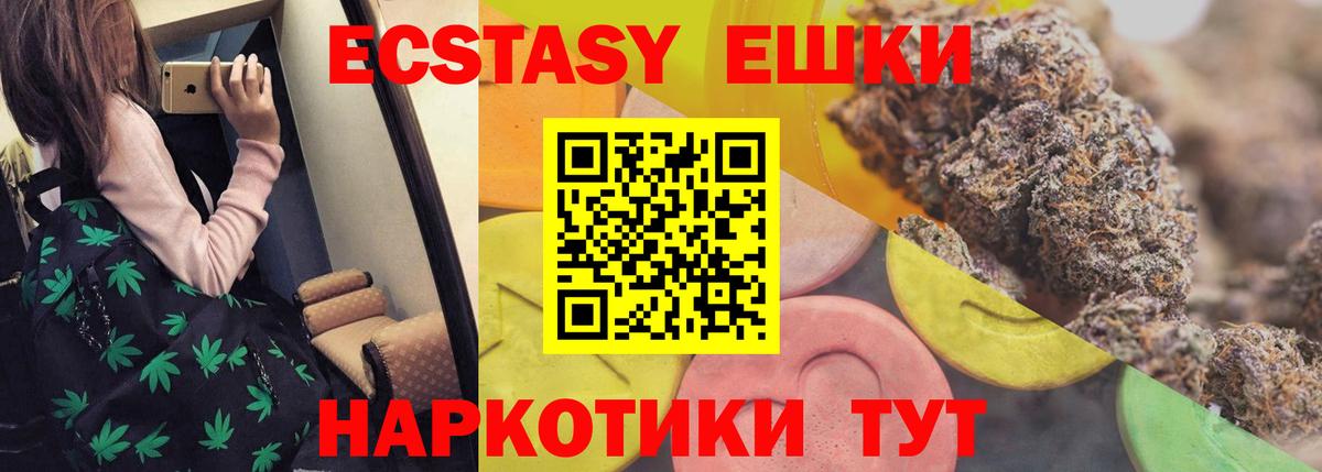 ЭКСТАЗИ диски Добрянка