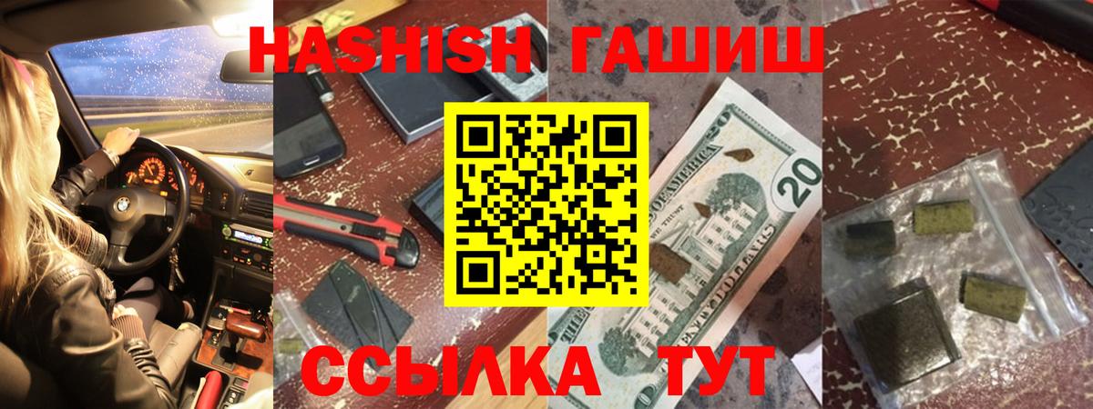даркнет сайт  Вход с VPN  Добрянка  ГАШИШ Premium  ГАШИШ 
