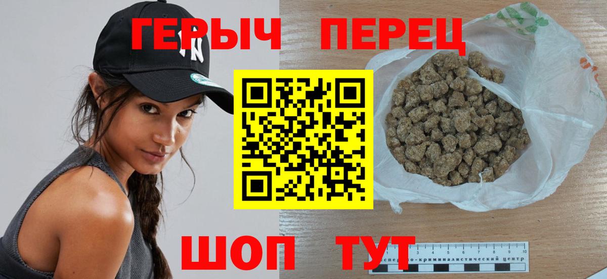 Добрянка  ГЕРОИН гречка  Героин  Вход с VPN 