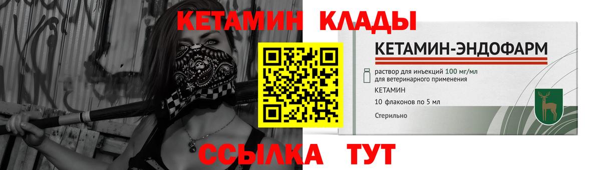 Добрянка  КЕТАМИН ketamine  Вход с VPN 