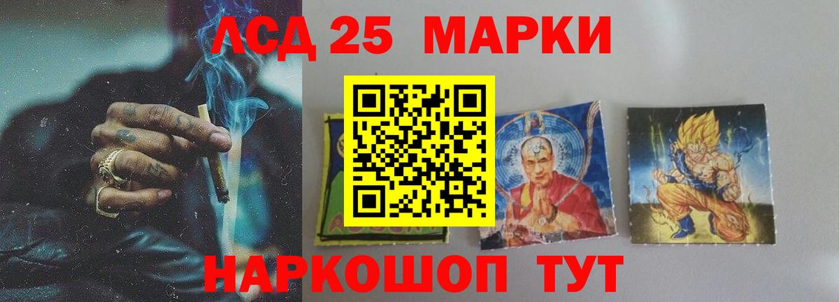 Лсд 25 экстази ecstasy Добрянка