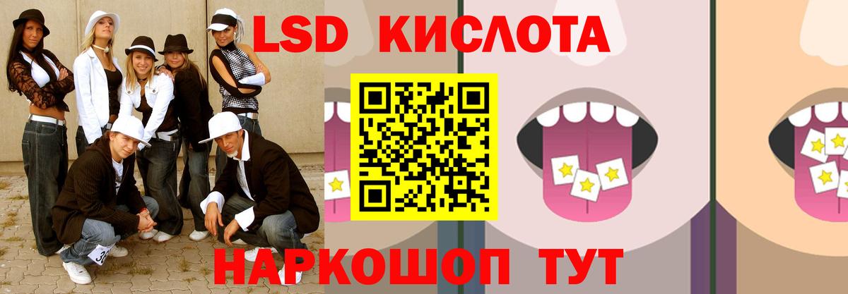 Лсд 25 экстази ecstasy  Вход с VPN  Добрянка  ЛСД экстази ecstasy 