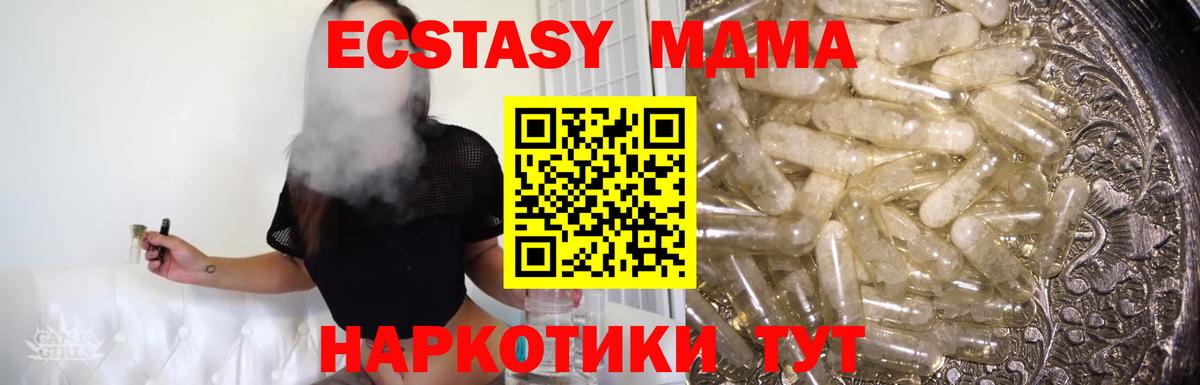 Добрянка  МДМА молли  MDMA crystal  Вход с VPN 