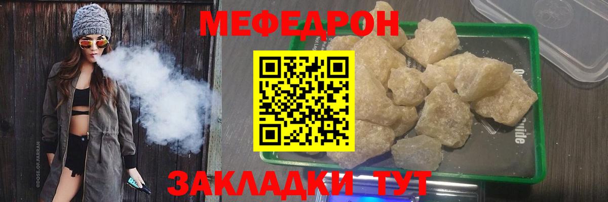 МЯУ-МЯУ  Мефедрон mephedrone  Мефедрон  Вход с VPN  Добрянка  МЕФ 4 MMC 