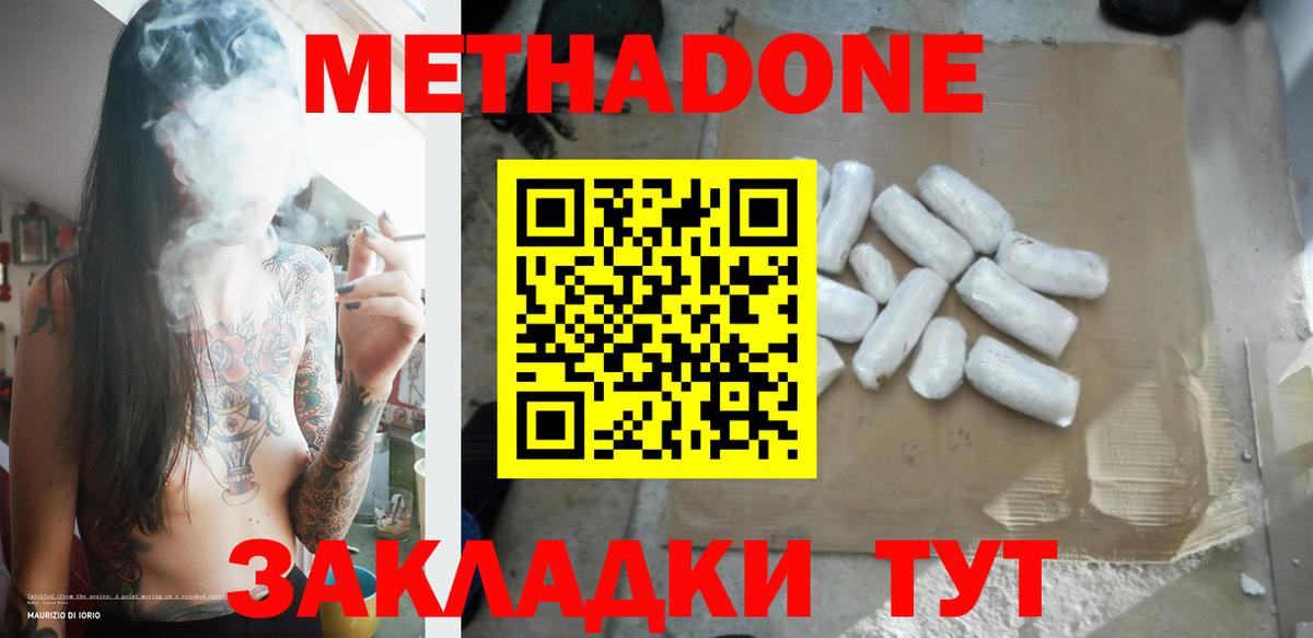 МЕТАДОН белоснежный Добрянка