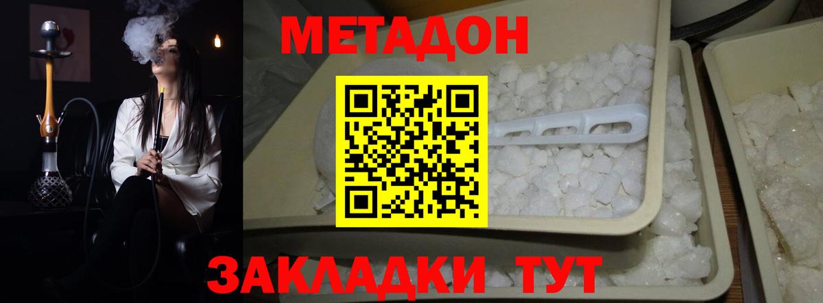 Добрянка  kraken зеркало  Вход с VPN  МЕТАДОН кристалл  мориарти какой сайт  Метадон methadone 