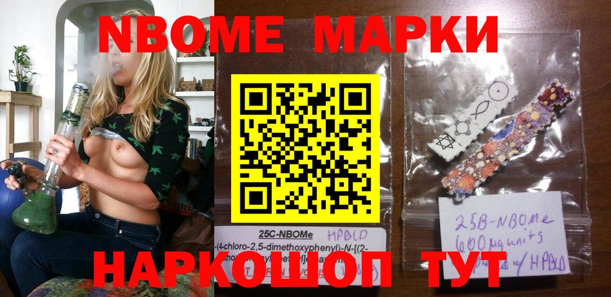 Марки 25I-NBOMe  Вход с VPN  Марки NBOMe 1,5мг  Добрянка  Марки NBOMe 1,5мг 