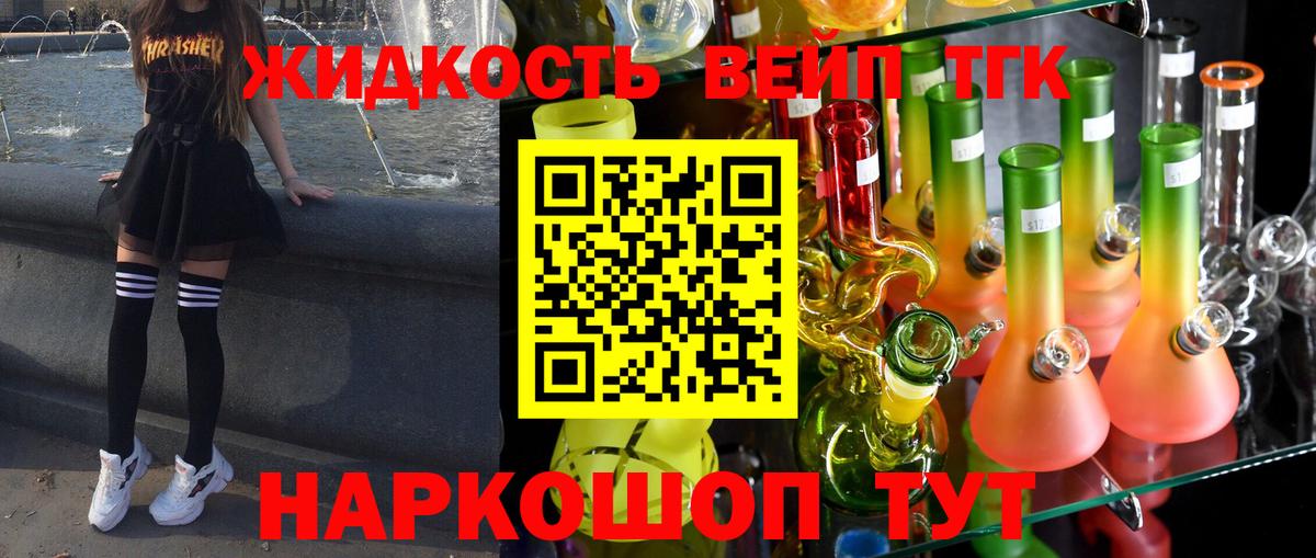 ТГК концентрат Добрянка