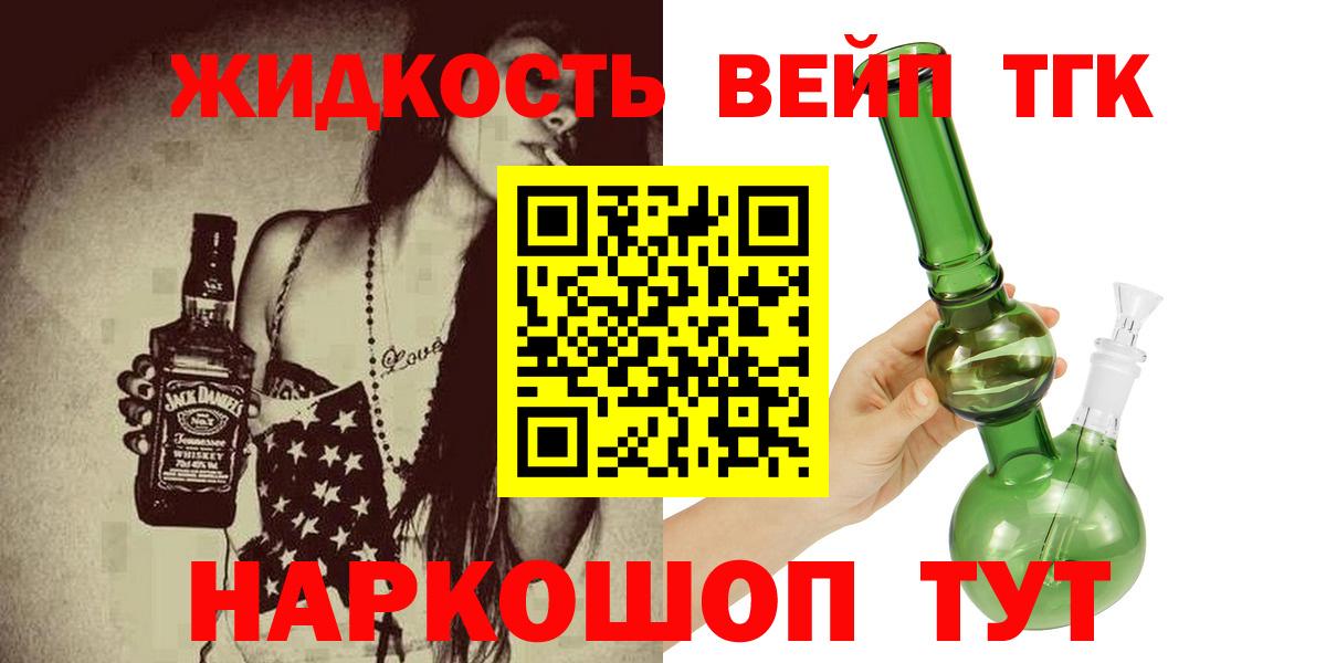 Дистиллят ТГК жижа  ТГК жижа  Вход с VPN  Добрянка 